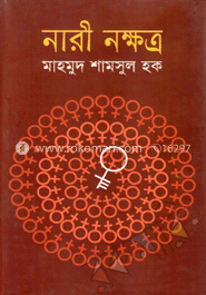 নারী নক্ষত্র