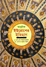 আধুনিক ইউরোপের ইতিহাস (১৪৫৩-১৭৮৯)