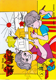 নিজে নিজে ছবি আঁকি-১ম ভাগ