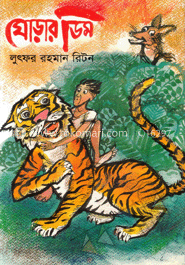 ঘোড়ার ডিম