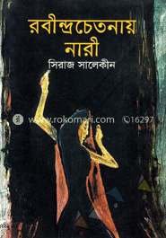 রবীন্দ্রচেতনায় নারী image