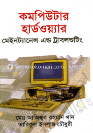 কমপিউটার হার্ডওয়্যার মেইনট্যানেন্স এন্ড ট্রাবলশুটিং image