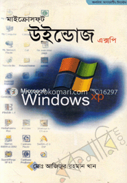 মাইক্রোসফ্‌ট উইন্ডোজ এক্সপি