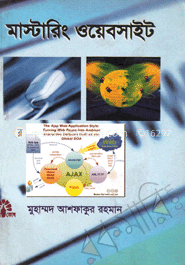 মাস্টারিং ওয়েবসাইট