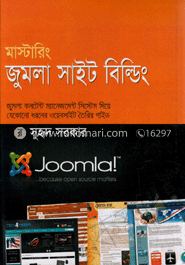 মাস্টারিং জুমলা সাইট বিল্ডিং image