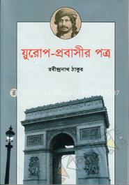 য়ুরোপ-প্রবাসীর পত্র
