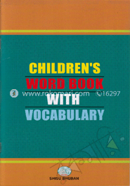 চিলড্রেনস ওয়ার্ড বুক উইথ ভোকাবুলারি (কে জি ওয়ান)