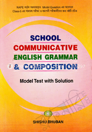স্কুল কমনিকেটিভ ইংলিশ গ্রামার এন্ড কম্পোজিশন মডেল টেস্ট ইউথ স্যুলুয়েশন (পঞ্চম শ্রেণী)