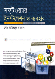 সফ্‌টওয়্যার ইনস্টলেশন ও ব্যবহার 