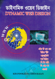 ডাইনামিক ওয়েব ডিজাইন 