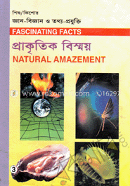 শিশু-কিশোর জ্ঞান-বিজ্ঞান ও তথ্য-প্রযুক্তি-৩ : প্রাকৃতিক বিস্ময়