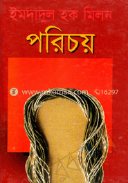 পরিচয়