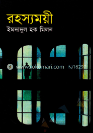 রহস্যময়ী