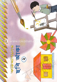 কচিমণিদের ছবি আঁকা-২