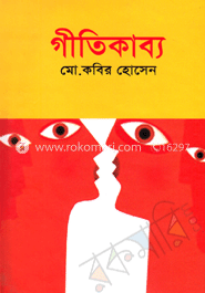 গীতিকাব্য