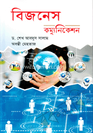 বিজনেস কম্যুনিকেশন