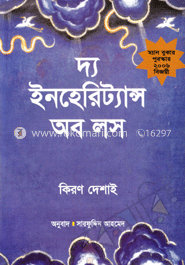 দ্য ইনহেরিট্যান্স অব লস (ম্যান বুকার পুরস্কারপ্রাপ্ত ২০০৬)