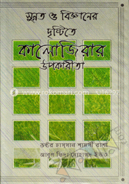 কালোজিরার উপকারিতা