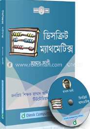 Discrete Mathematics (DVD)