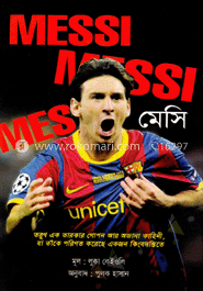 মেসি image