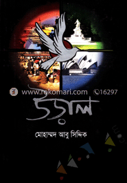উড়াল 