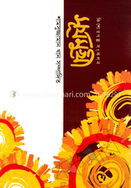 সূর্যমুখী 