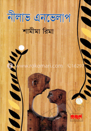 নীলাভ ইনভেলাপ image