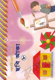 কচিমণিদের ছবি আঁকা-৮