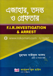 এজাহার, তদন্ত ও গ্রেফতার 