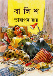 বালিশ image