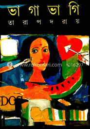 ভাগাভাগি image