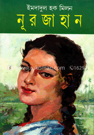 নূরজাহান