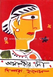 আমলকীর মৌ