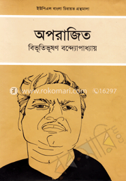 অপরাজিত image