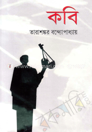 কবি