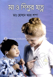 মা ও শিশুর যত্ন image