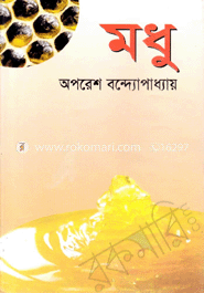 মধু image