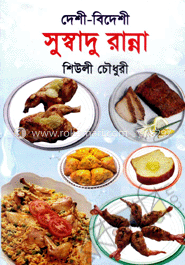 দেশী-বিদেশী সুস্বাদু রান্না