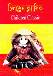 চিলড্রেন ক্ল্যাসিক image