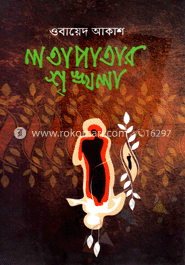 লতাপাতার শৃঙ্খলা