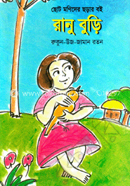 রানু বুড়ি image