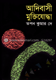 আদিবাসী মুক্তিযোদ্ধা image