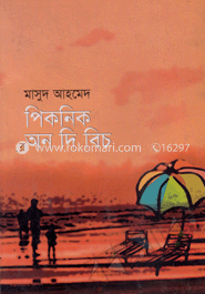 পিকনিক অন দি বিচ