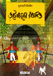 ওটোকারের রাজদণ্ড