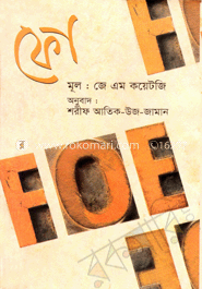 ফো
