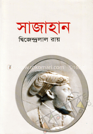 সাজাহান image