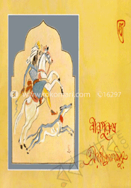 বীরপুরুষ image