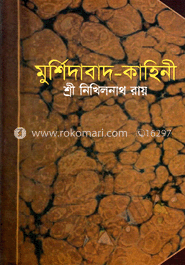 মুর্শিদাবাদ-কাহিনী image