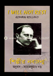 শিল্পীর নবজন্ম image