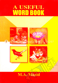 এ ইউজফুল ওয়ার্ড বুক